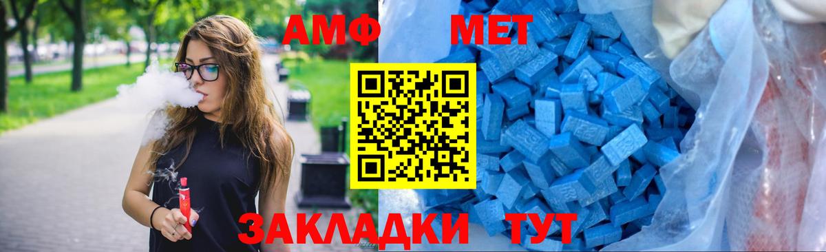 АМФЕТАМИН 98% Карачаевск