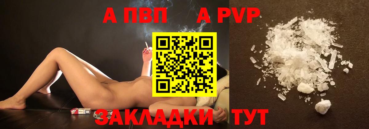 Alpha PVP Соль  A PVP  Карачаевск  APVP Соль  Вход с VPN 