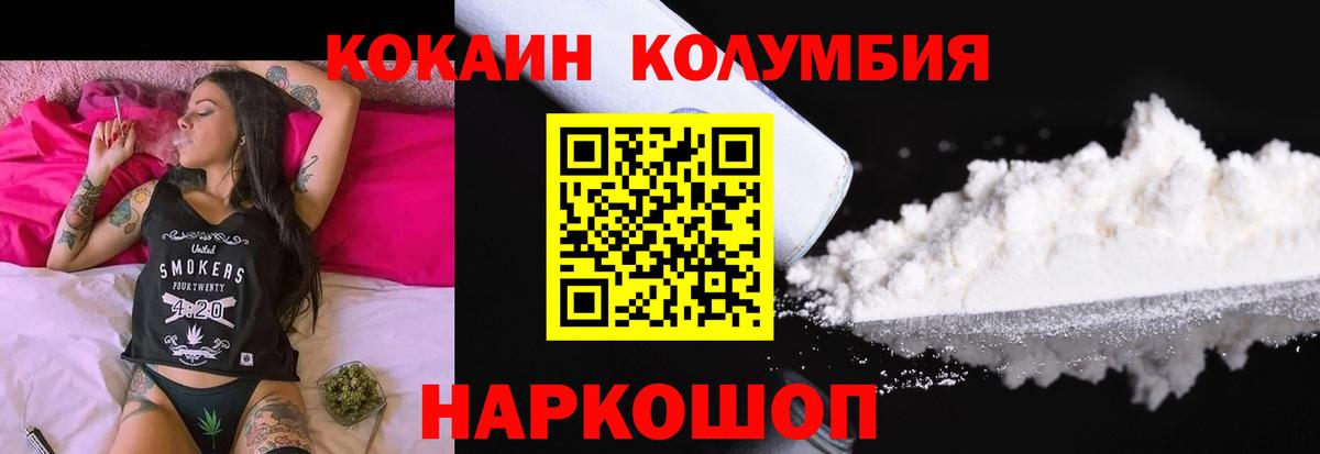 COCAIN Колумбийский Карачаевск
