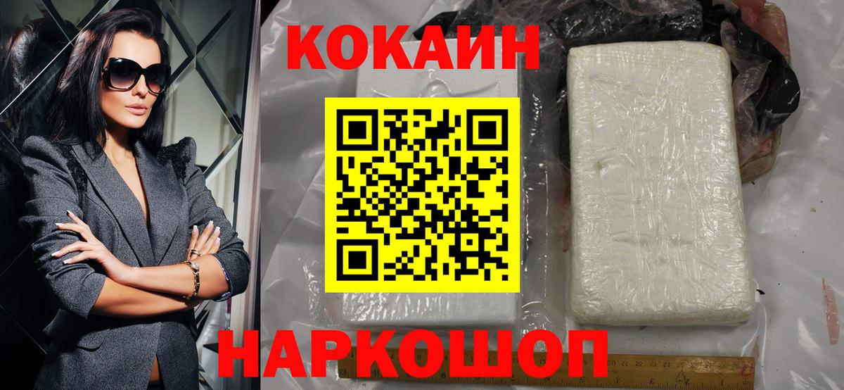 КОКАИН  COCAIN 99%  Вход с VPN  Карачаевск  Кокаин Боливия 