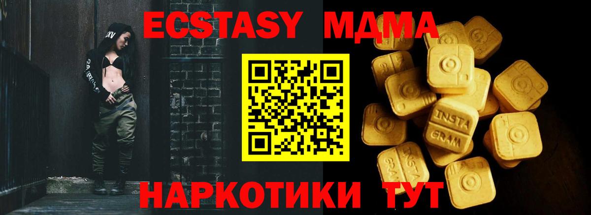 Экстази 250 мг  ЭКСТАЗИ  Карачаевск  маркетплейс какой сайт  Вход с VPN  ЭКСТАЗИ ешки 