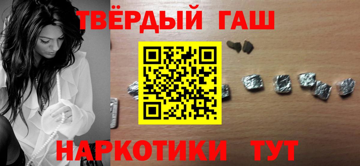 Карачаевск  ГАШИШ 40% ТГК  Вход с VPN 