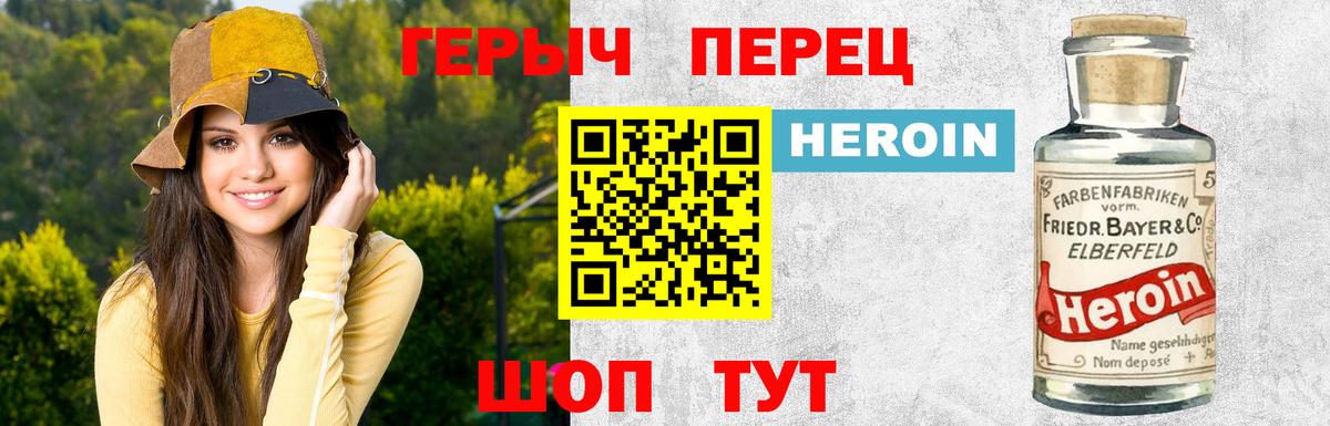 Карачаевск  ГЕРОИН афганец  Вход с VPN 