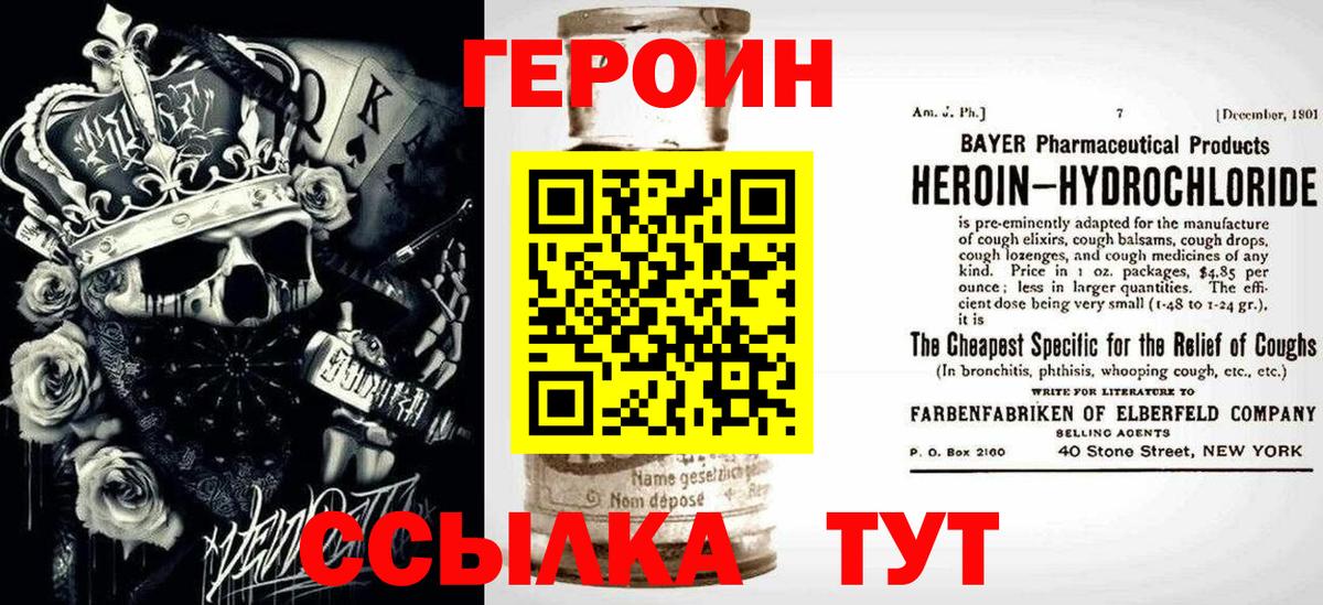Героин Афган Карачаевск