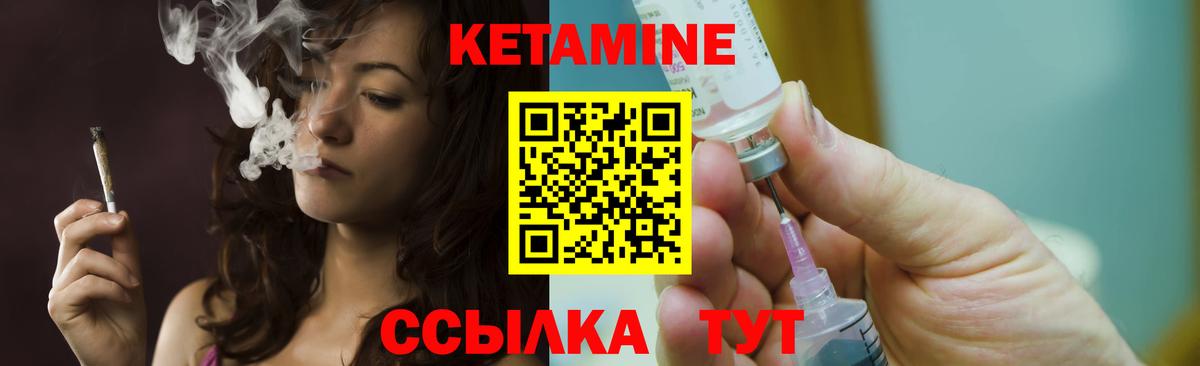 КЕТАМИН ketamine Карачаевск