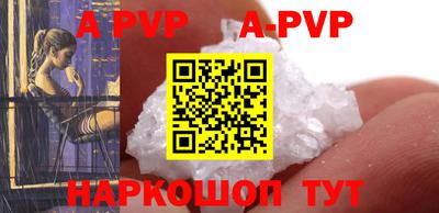 ALPHA PVP Бийск