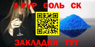 ALPHA PVP Бийск
