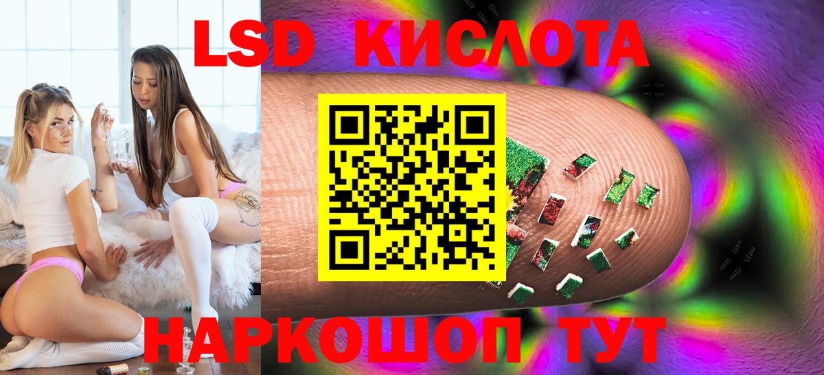 Лсд 25 экстази кислота  Вход с VPN  Карачаевск  ЛСД экстази кислота 