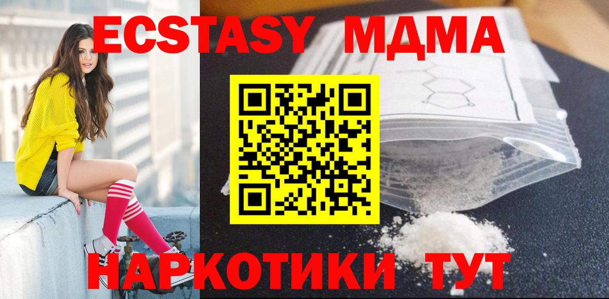 МДМА Molly  MDMA VHQ  Карачаевск  Вход с VPN 