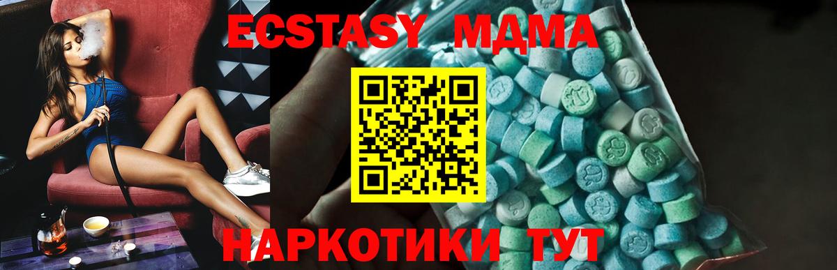 MDMA Molly Карачаевск