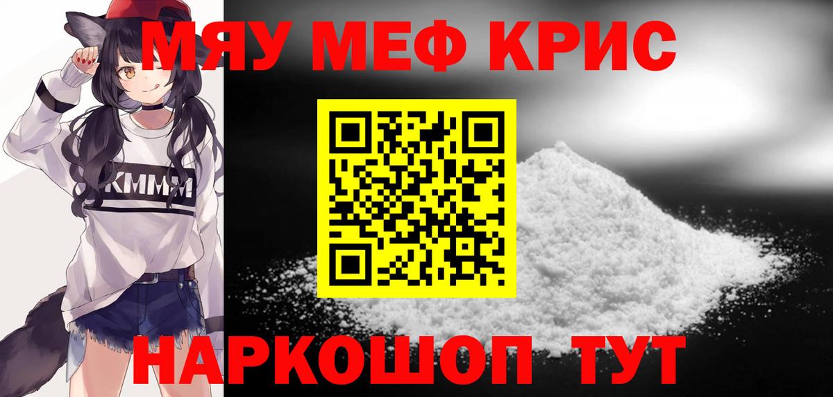 Карачаевск  МЕФ VHQ  Меф кристаллы  Вход с VPN 