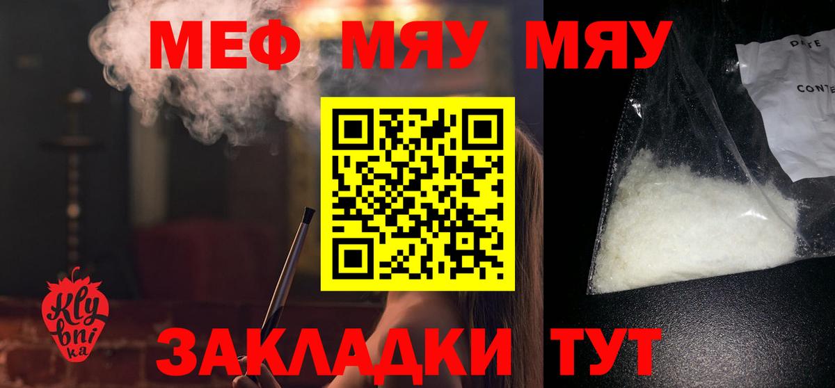 Мефедрон кристаллы Карачаевск