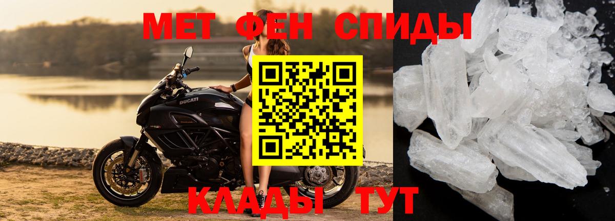 МЕТАМФЕТАМИН кристалл Карачаевск