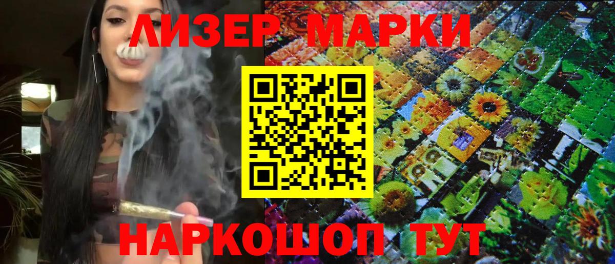 Марки N-bome 1500мкг  Вход с VPN  Карачаевск 