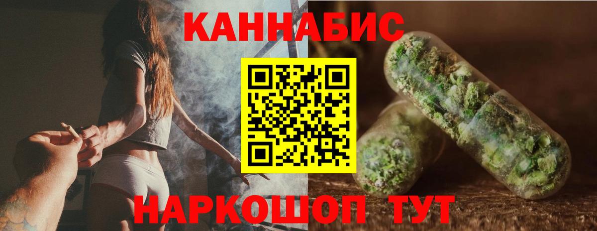 Конопля White Widow Карачаевск